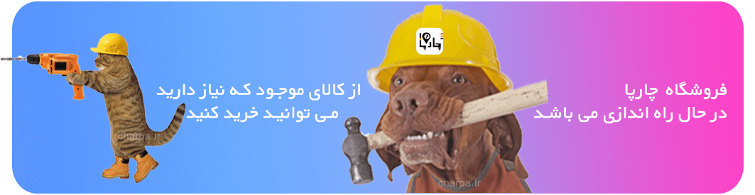 پت شاپ چارپا پت شاپ چارپا