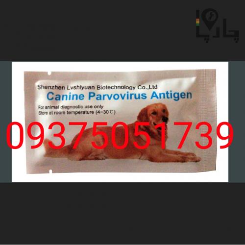 کیت تشخیصی پاروا