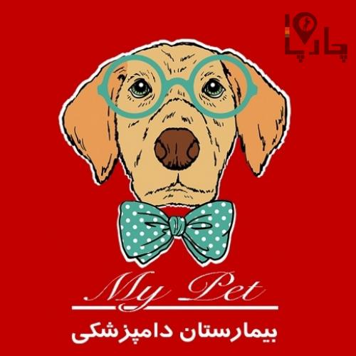 دامپزشکی مای پت