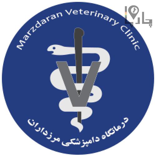 دامپزشکی مرزداران