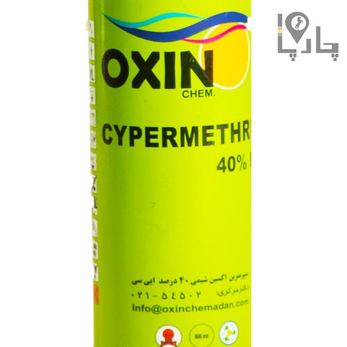 حشره کش سیپرمترین اکسین شیمی ۴۰ ٪ ای سی 110 سی سی
