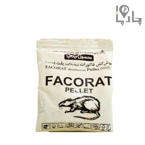 سم موش کش فاکورات (برودیفاکوم) 120 گرمی