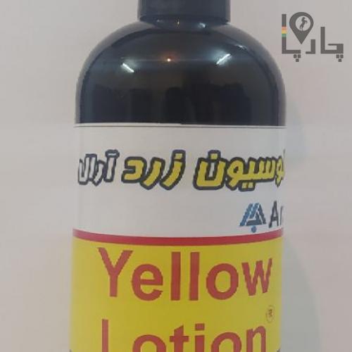 لوسیون زرد آرال(Aral Yellow L)