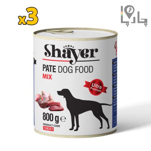 کنسرو سگ شایر پته Shayer میکس گوشت 3 تایی 2400 گرمی