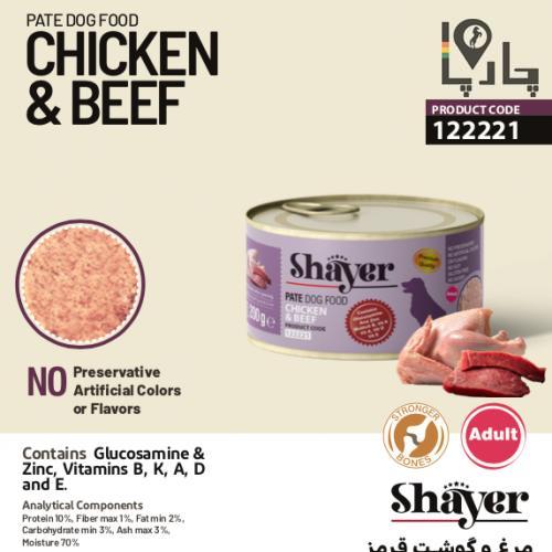 کنسرو سگ شایر Shayer مرغ و گوشت پک 6 تایی 2400 گرمی