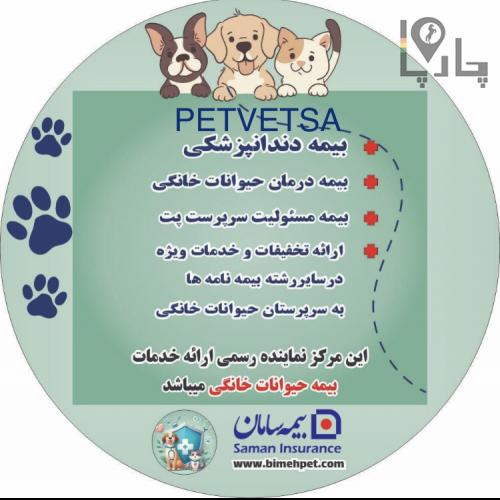 بیمه خدمات درمانی و مسئولیت