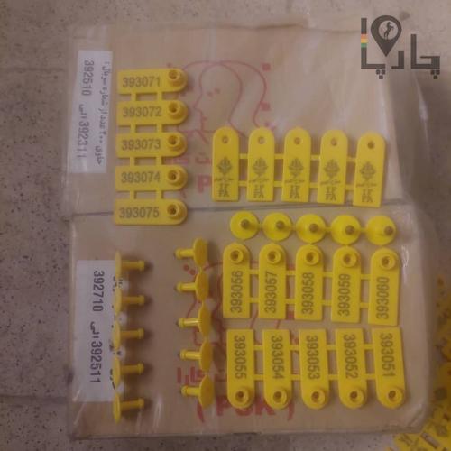 پلاک گوش دام