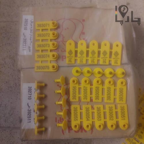 پلاک گوش دام