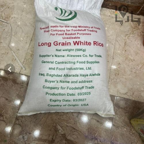 برنج طبیعت بصورت کلی