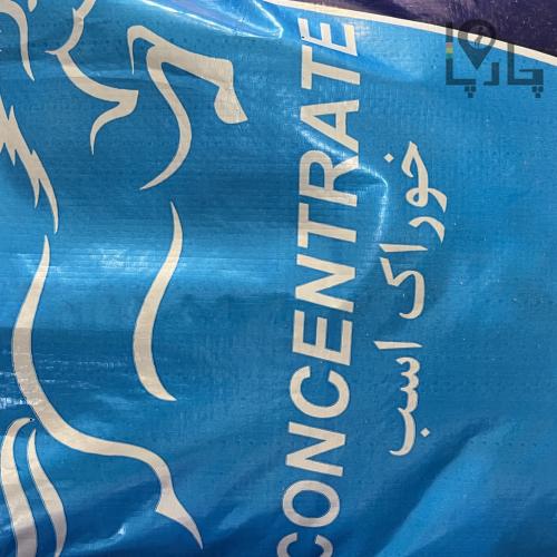 کنسانتره سفارشی مخصوص اسب